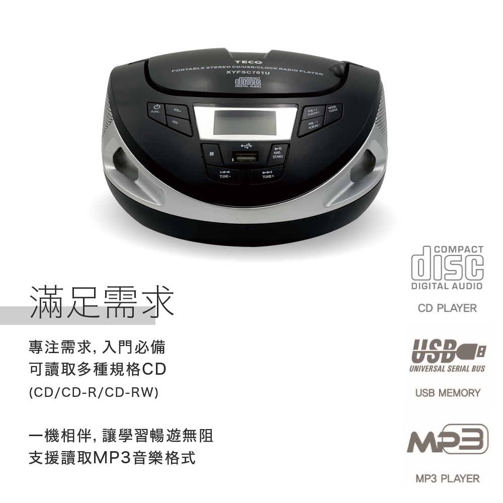 TECO東元手提CD/USB時鐘音響(XYFSC701U) - 創大裕國際有限公司O-Hi-Yo